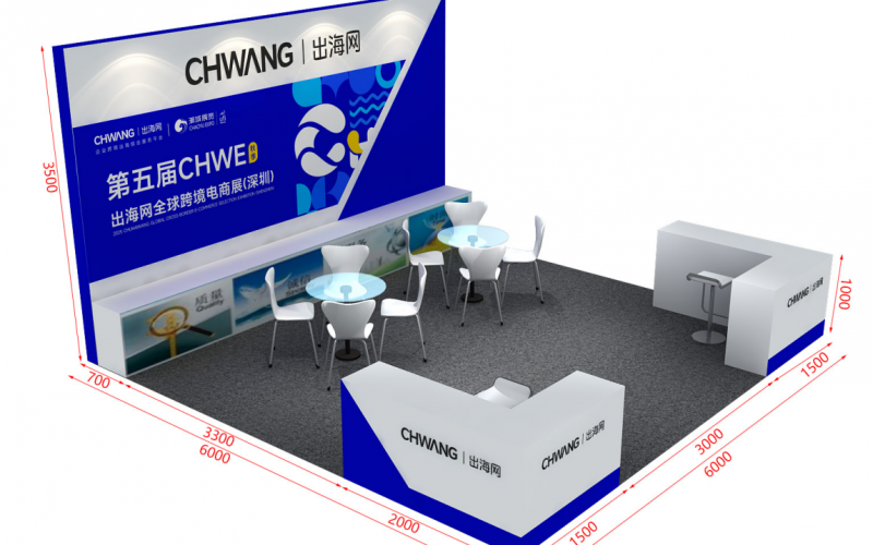 因市场需求，经项目组决议，CHWE2603春季展正式开放二楼登录厅的销售 #30672-2
