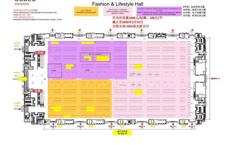 2025年台州市跨境电商补贴申报已经开启,请企业务必在4月10日之前完成