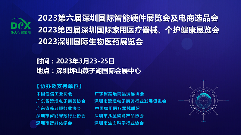 张健, 深圳市多人行实业有限公司